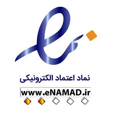 نماد اعتماد الکترونیک