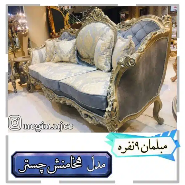 مبلمان منبتی (سلطنتی کلاسیک) ایسل