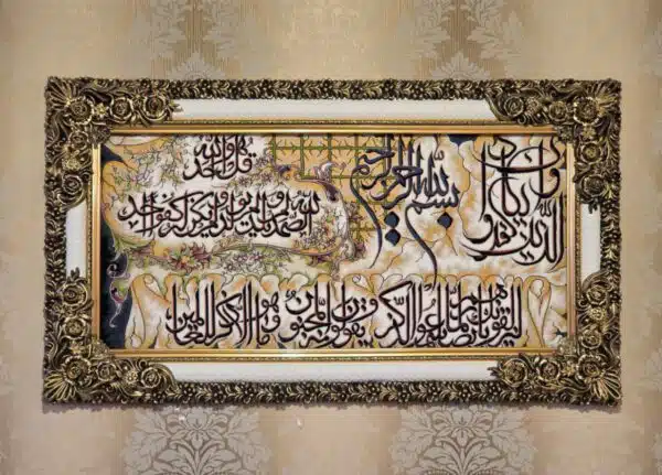 تابلو فرش شاپرک آیه 100*50