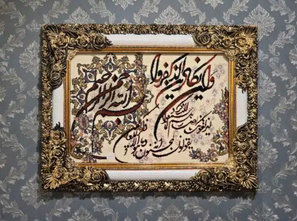 تابلو فرش شاپرک آیه 50*70