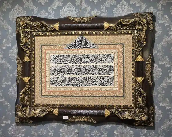 تابلو فرش پی وی سی آیه 50*70