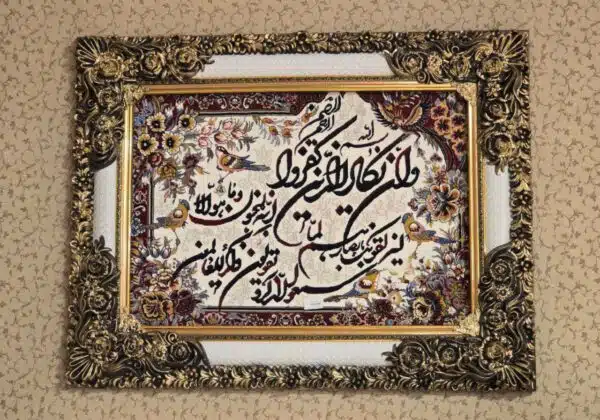 تابلو فرش شاپرک آیه 50*70