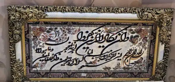تابلو فرش شاپرک آیه100*50