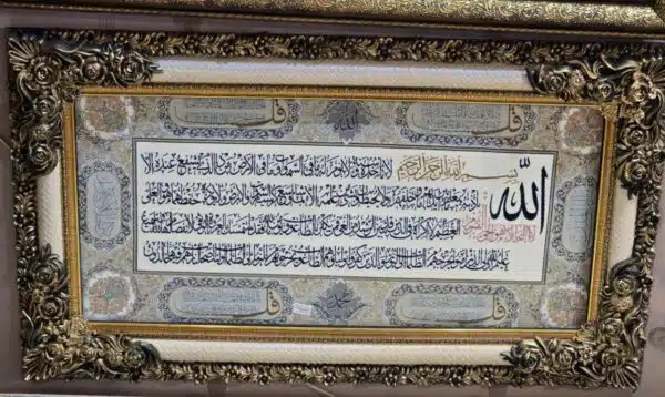 تابلو فرش شاپرک آیه 100*50