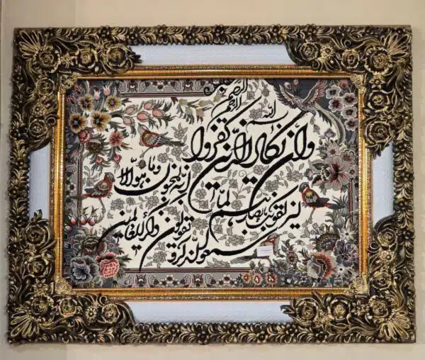 تابلو فرش شاپرک آیه 50*70 - Image 2