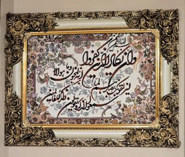 تابلو فرش شاپرک آیه 50*70