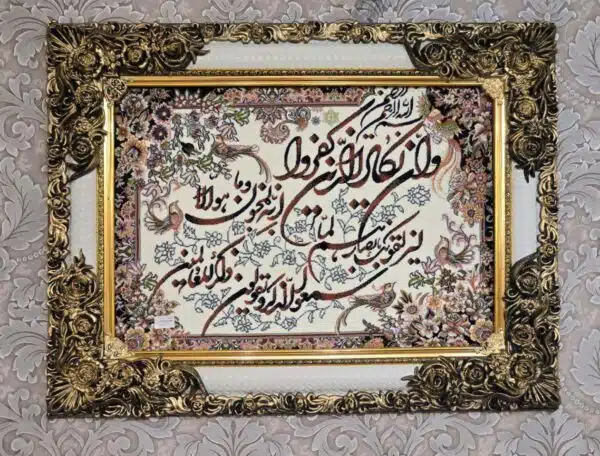 تابلو فرش شاپرک آیه 50*70