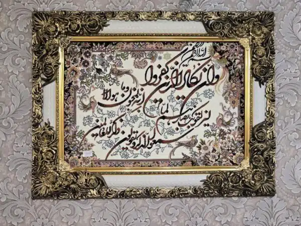 تابلو فرش شاپرک آیه 50*70