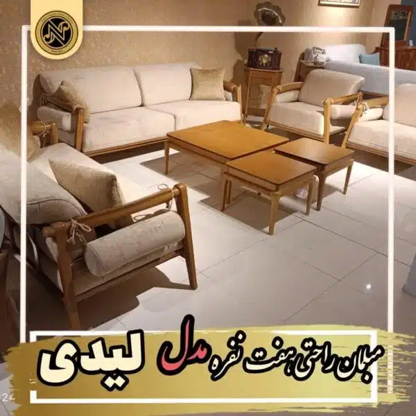 مبلمان مینی مال لیدی - Image 3