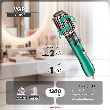 قیمت و خرید سشوار چرخشی وی جی ار مشخصات - Image 3